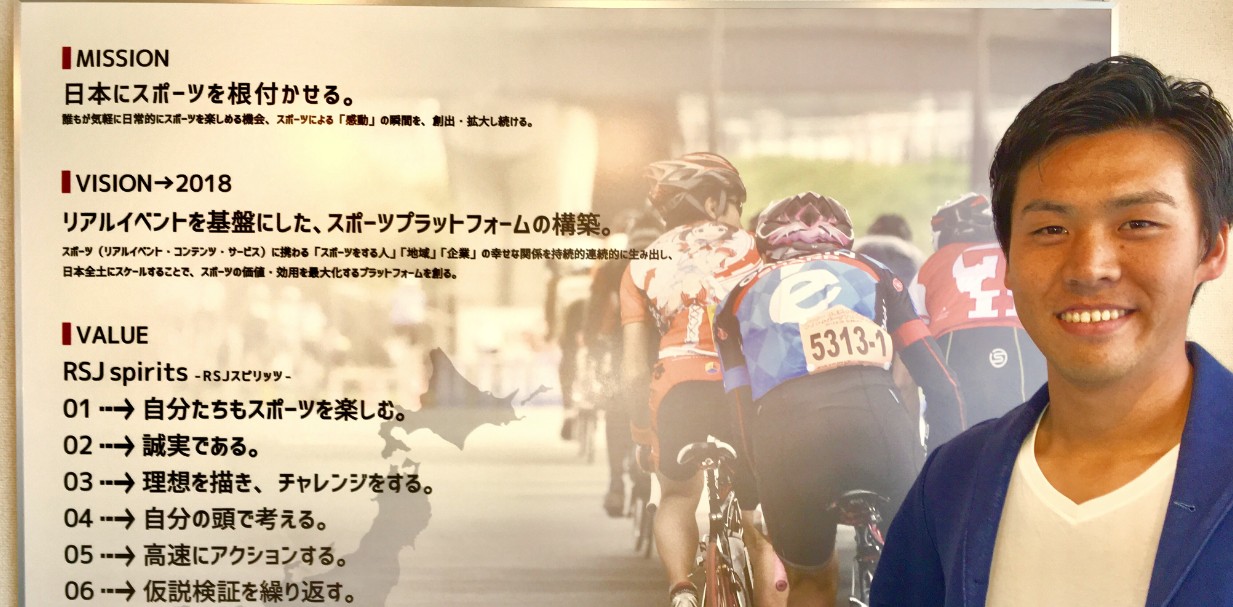 スポーツで得られる「感動」「快感」を届けたい。０からやり直して手に入れた「自分が創りたいモノ」に本気でチャレンジできる環境と仲間。