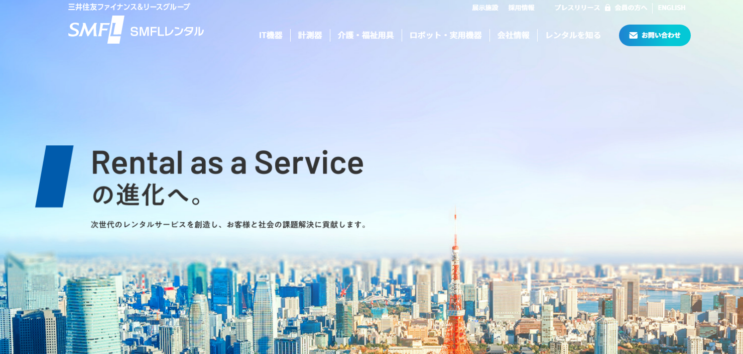 当社コーポレートサイトを全面リニューアルしました