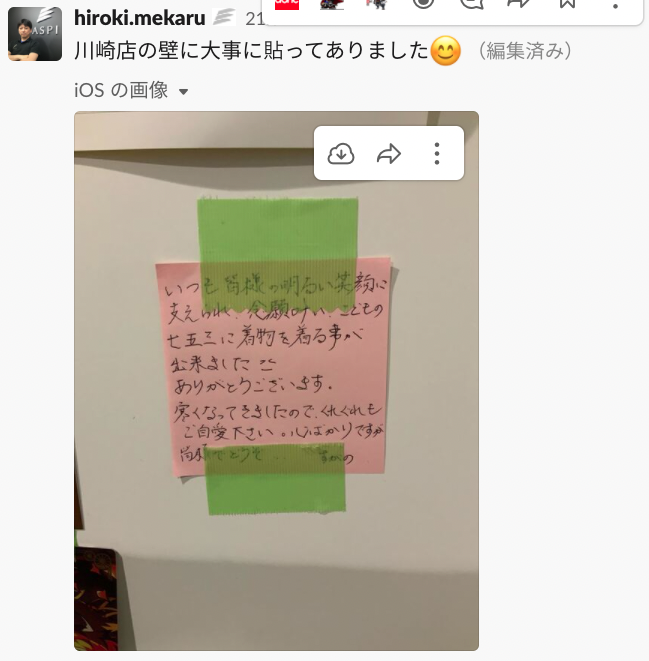 シェアハピ制度って何？