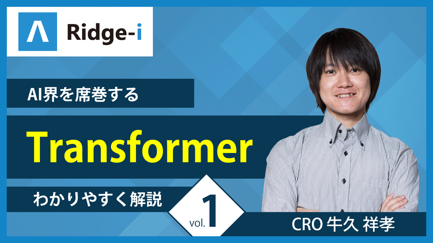 CRO牛久によるGPT-3の解説動画をYouTube公開