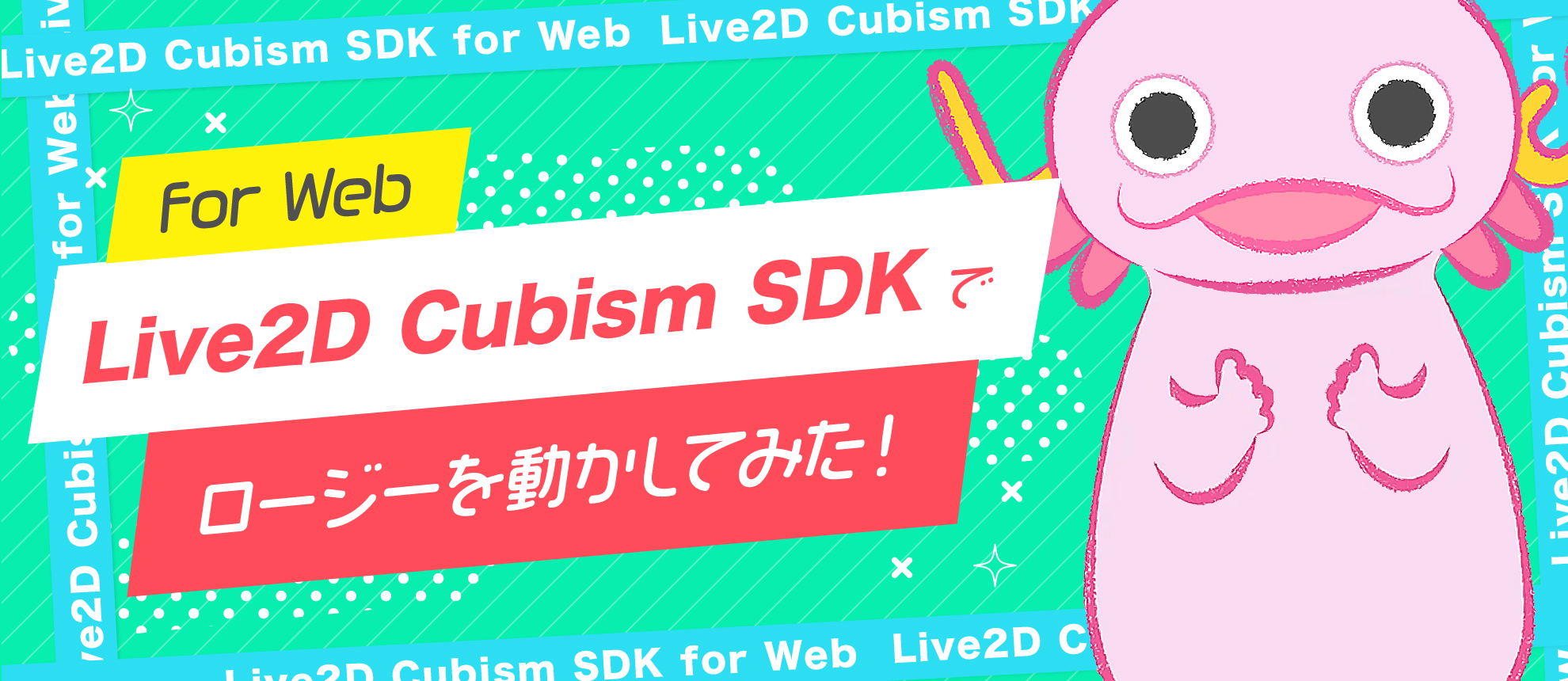 Live2D Cubism SDK for Webでロージーを動かしてみた！