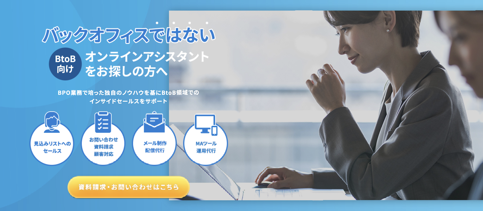 【業界初】BtoB企業のインサイドセールスを支援するオンラインアシスタントサービス 「Selly-s」12月2日より提供開始