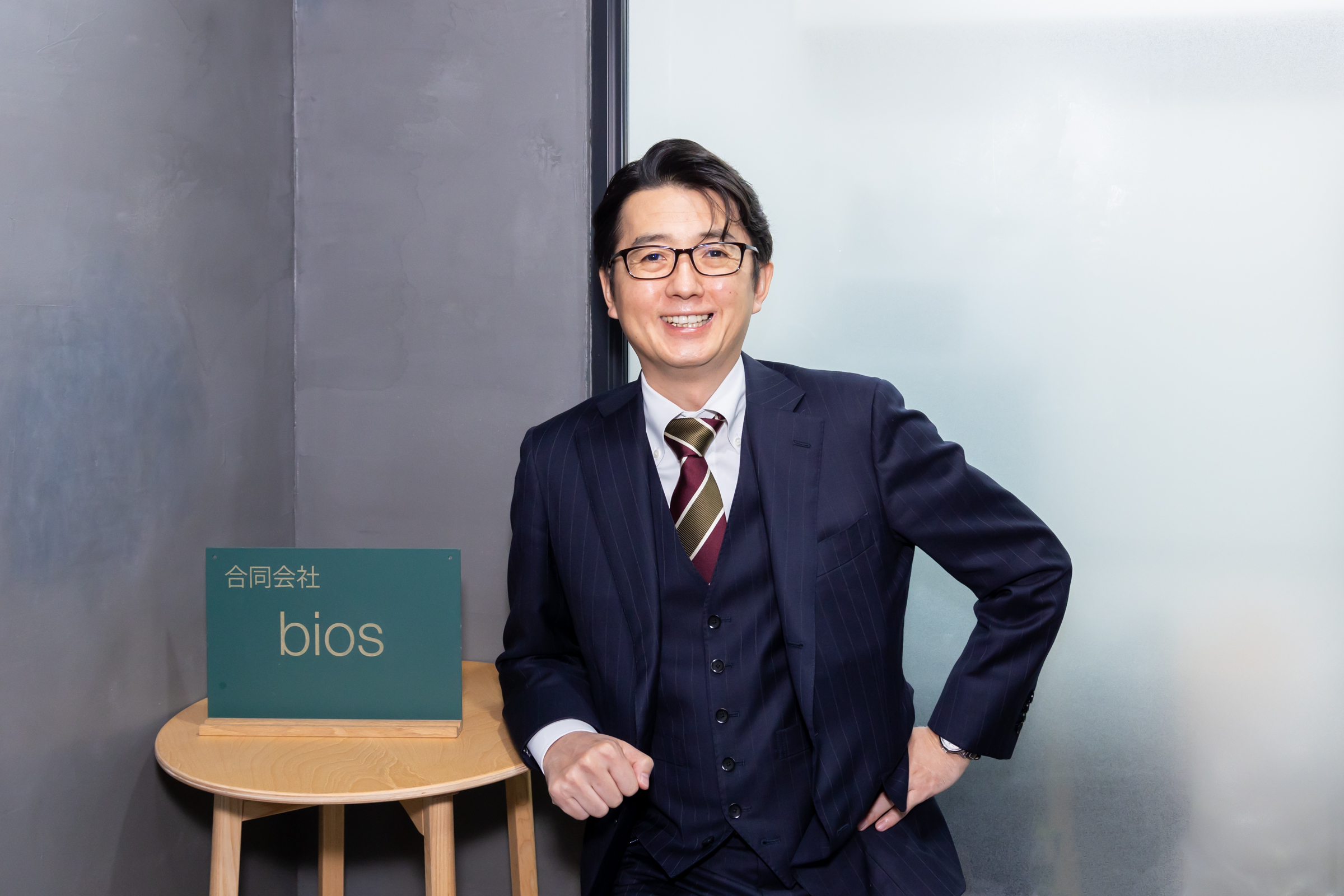 合同会社bios代表　佐藤氏はどんな人？