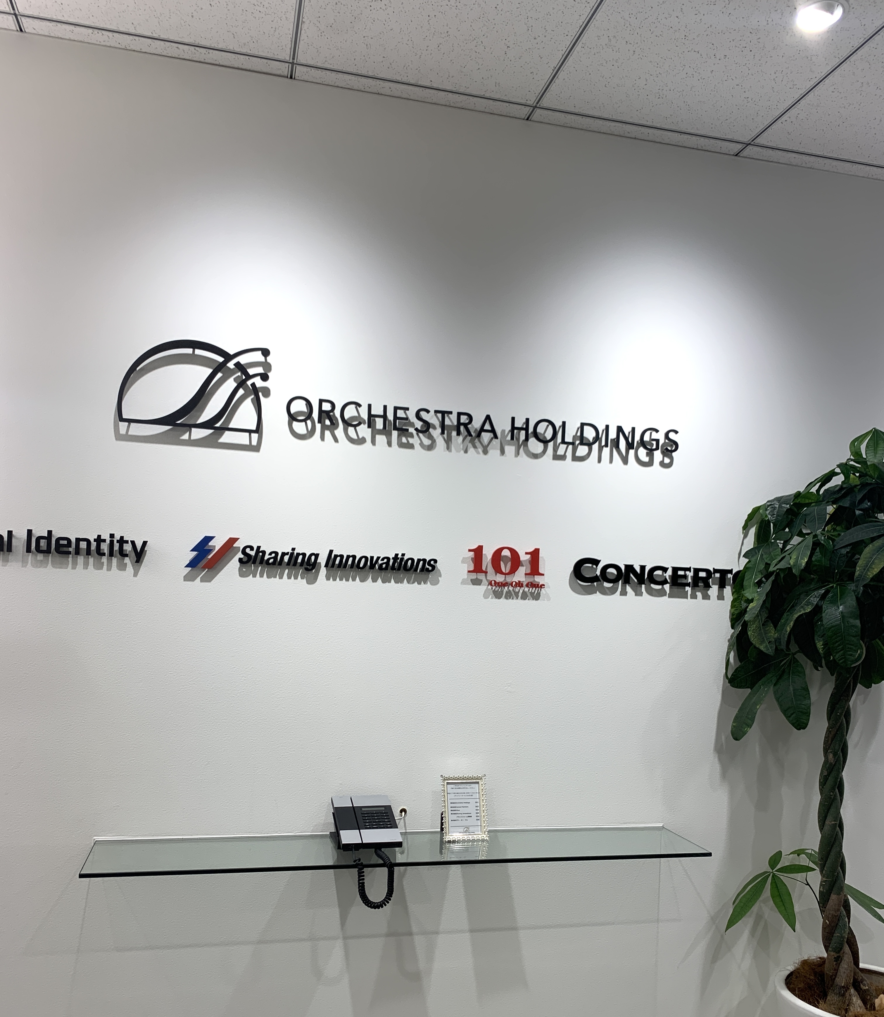 株式会社ワン・オー・ワンって何してるの？労働環境は？について深掘ってみた。