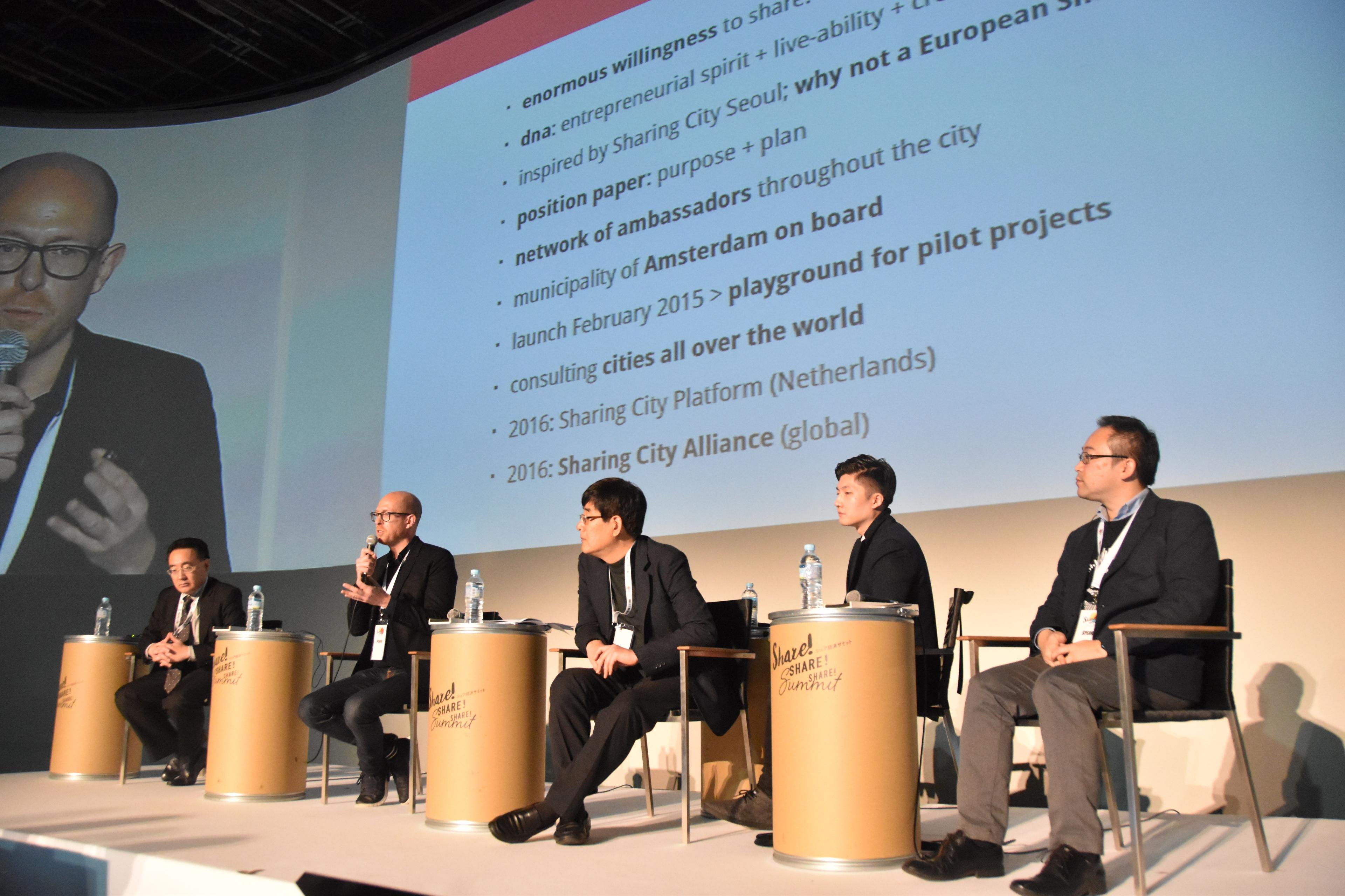 シェアリングエコノミーサミットに参加してきました！