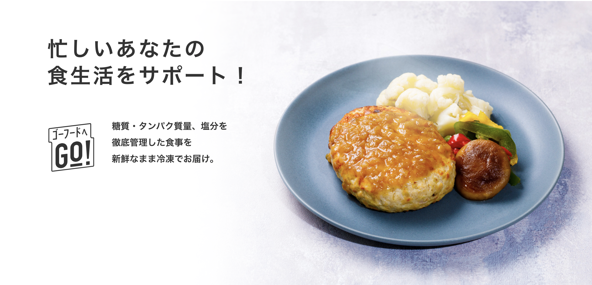 「中小企業からニッポンを元気にプロジェクト」に参画、PJ公式アンバサダー「郷ひろみ」さんの広告素材を用いたプロモーションを開始！