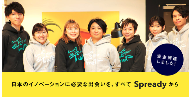 資金調達しました！事業開発SaaSを加速させていきます！