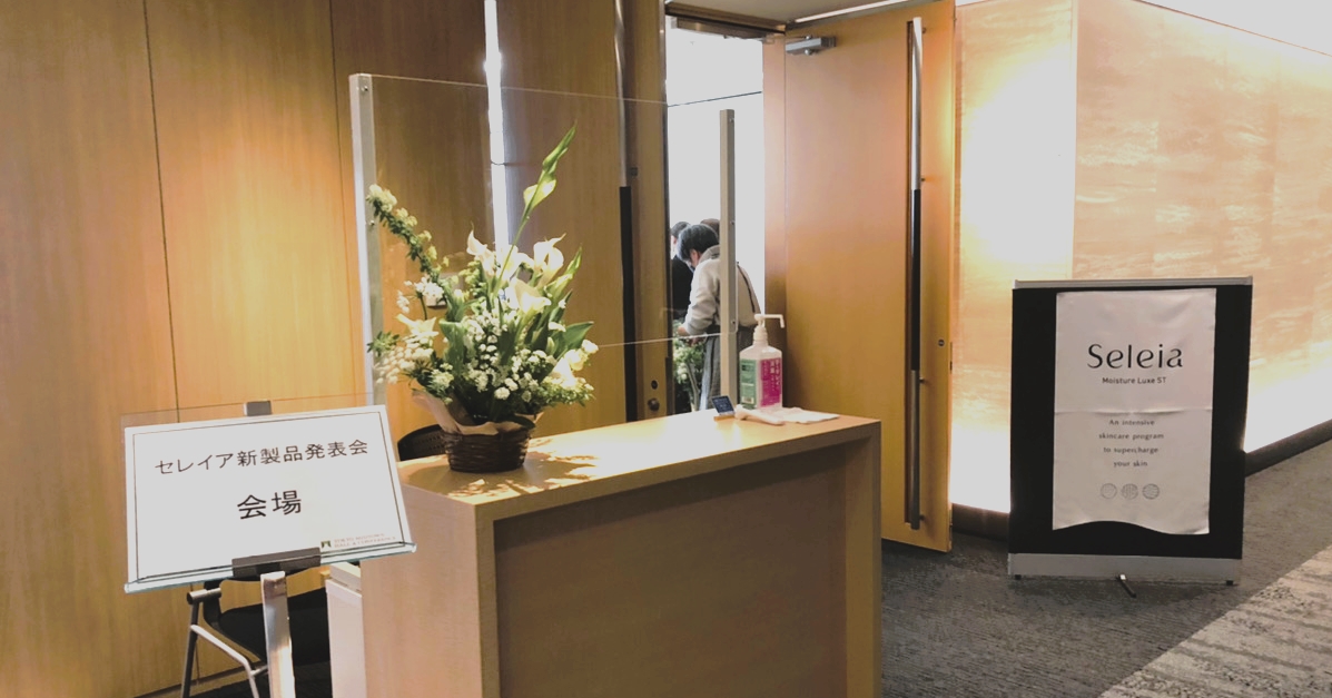 マイクロニードル美容事業を追跡！～第二弾　新商品発表会～