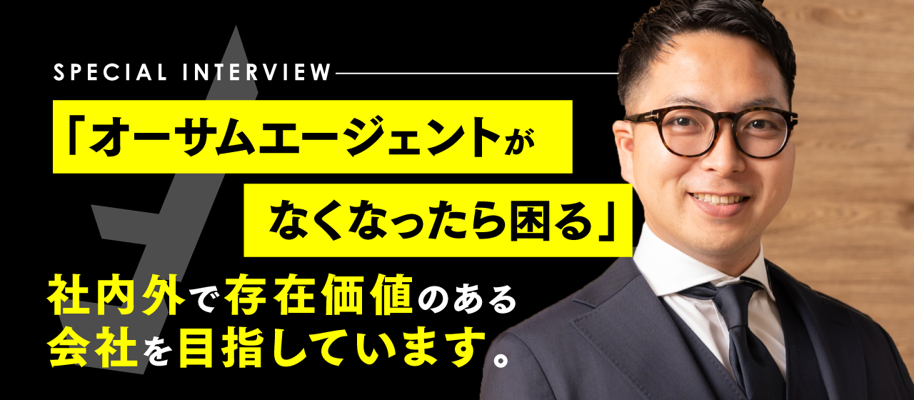 【31歳若手社長に迫る】誰もが憧れるベンチャー企業になるために、見据えるのは10年後。高水準の会社づくりを叶えるための計画を公表！