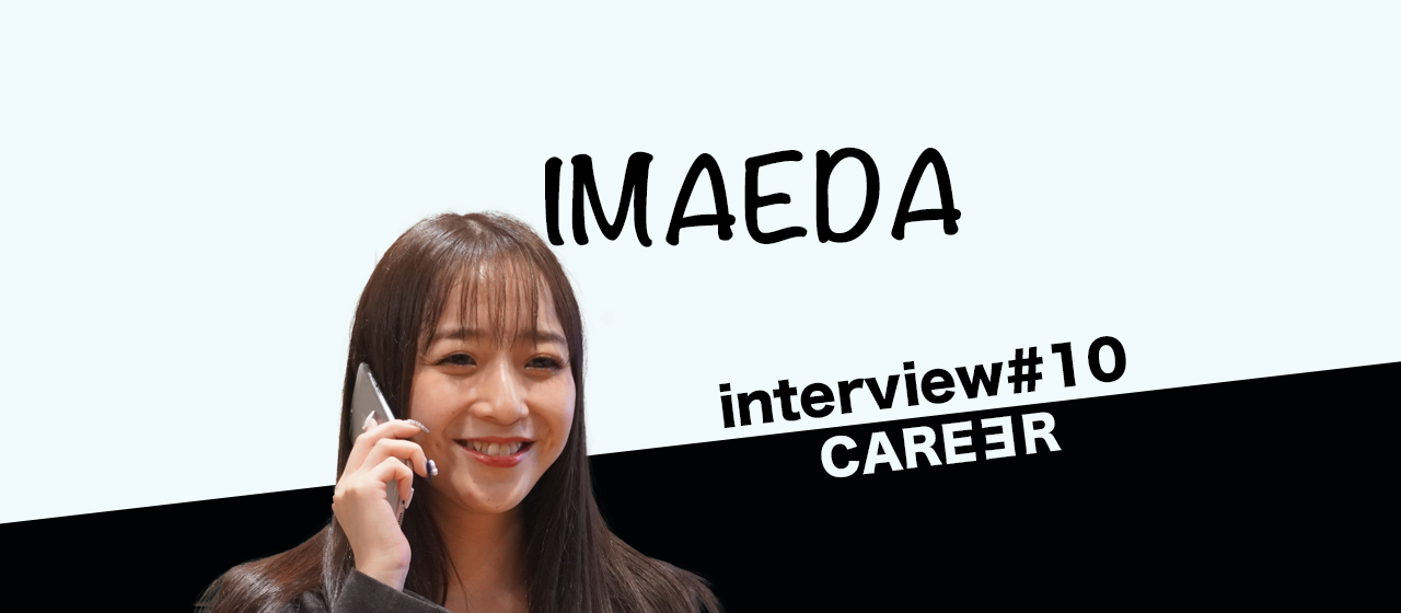 【社員インタビュー#10】営業からのキャリアチェンジ（営業⇒HR⇒SV）