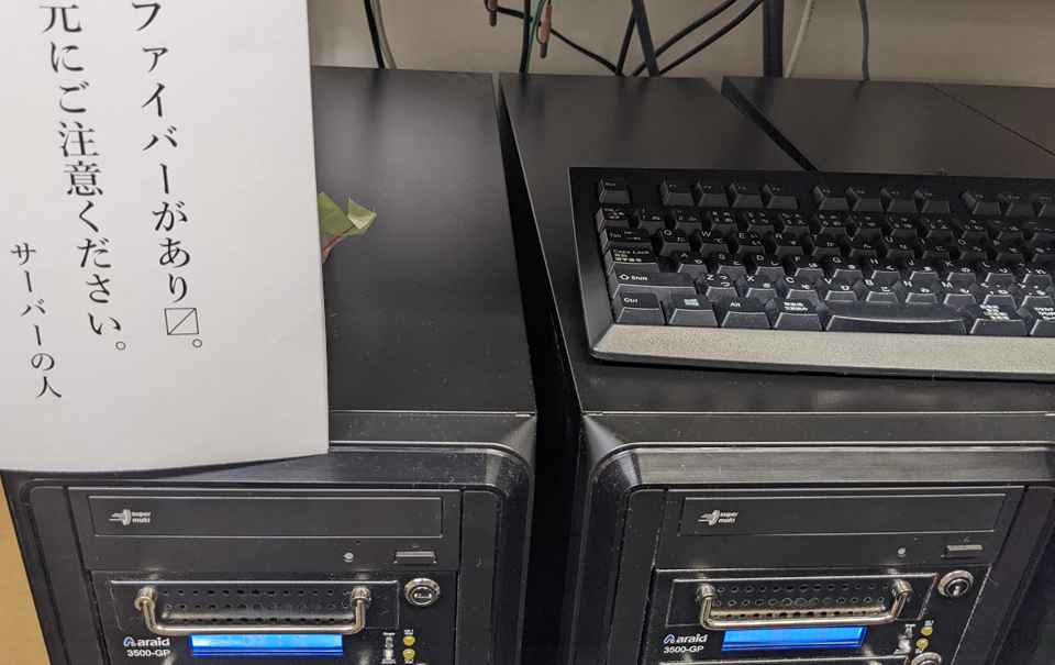 （ほぼ大体概ね毎日）社内サーバーの見回り