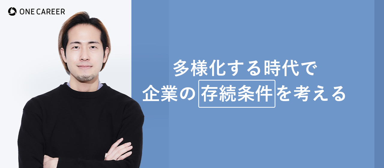 【執行役員4名就任】個の強みを活かす「抜擢人事」ー抜擢のない組織は、組織として老朽化するー
