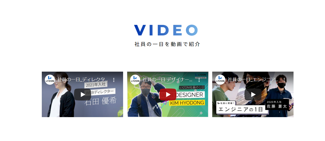 LYZONの公式アカウントをご紹介