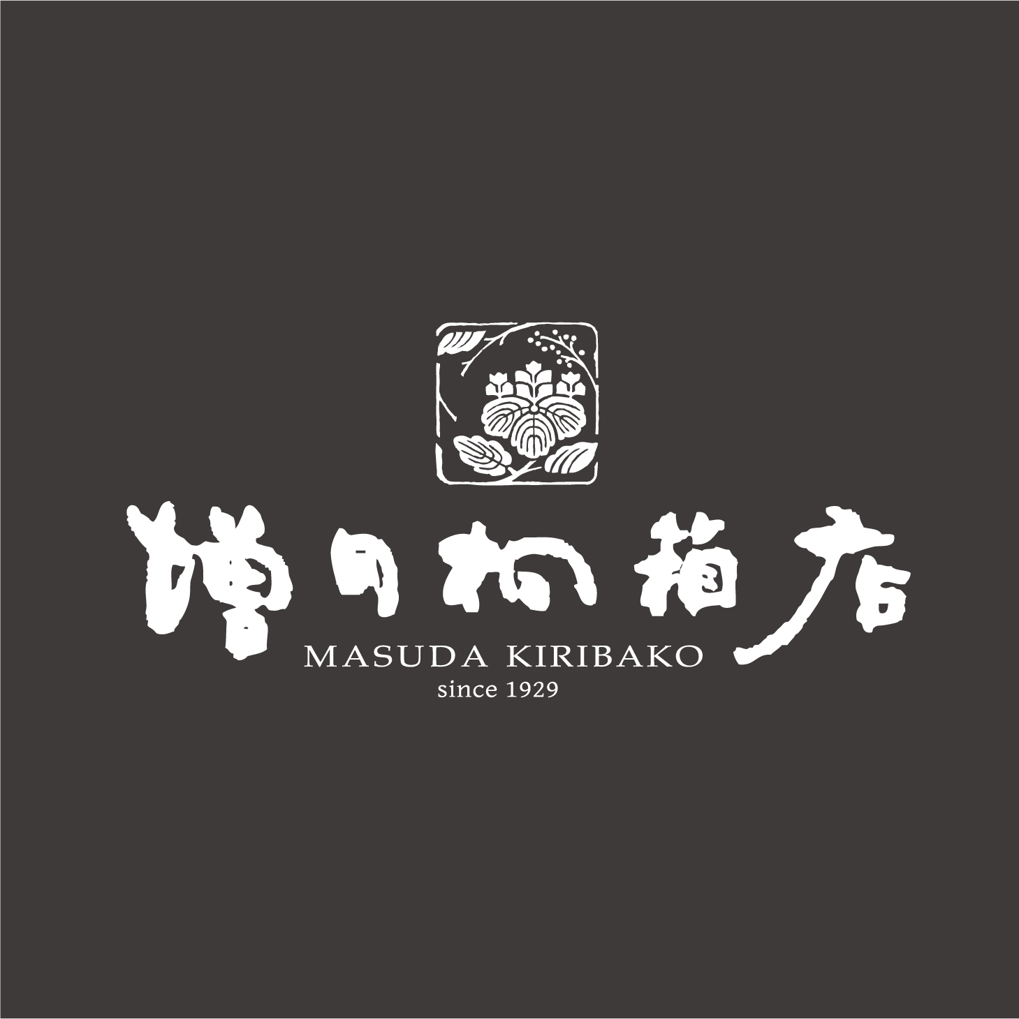 株式会社　増田桐箱店