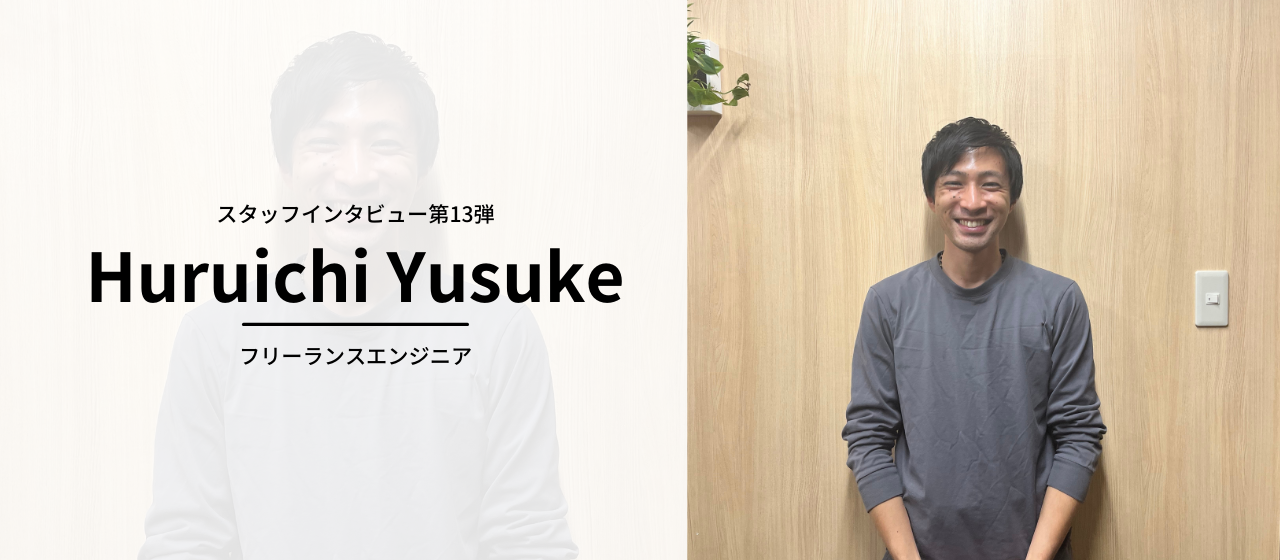 『グラントホープは真摯に自分の悩みとも向き合ってくれる会社です。』