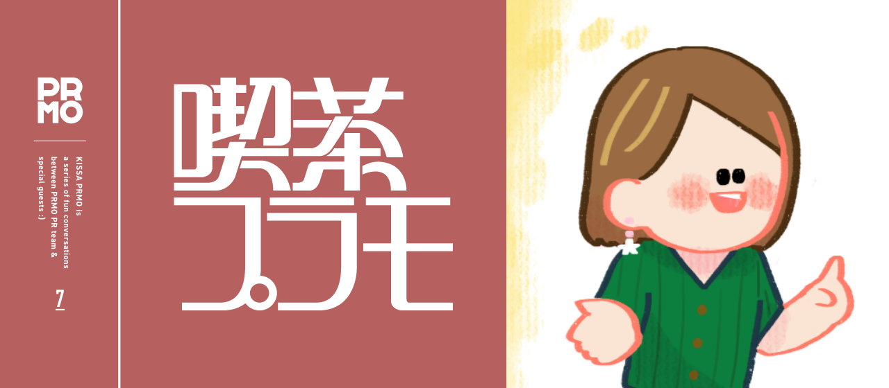 ディレクション会社を経営するメンバーに聞く！PRMOと協業するってどんな感じ？｜喫茶プラモ.7