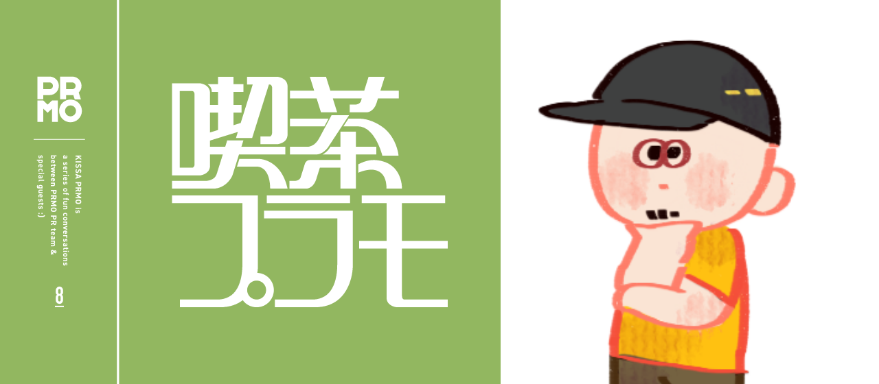 [前編]メガベンチャーのシステム開発マネージャーに聞く、大きな組織と小さな組織｜喫茶プラモ.8