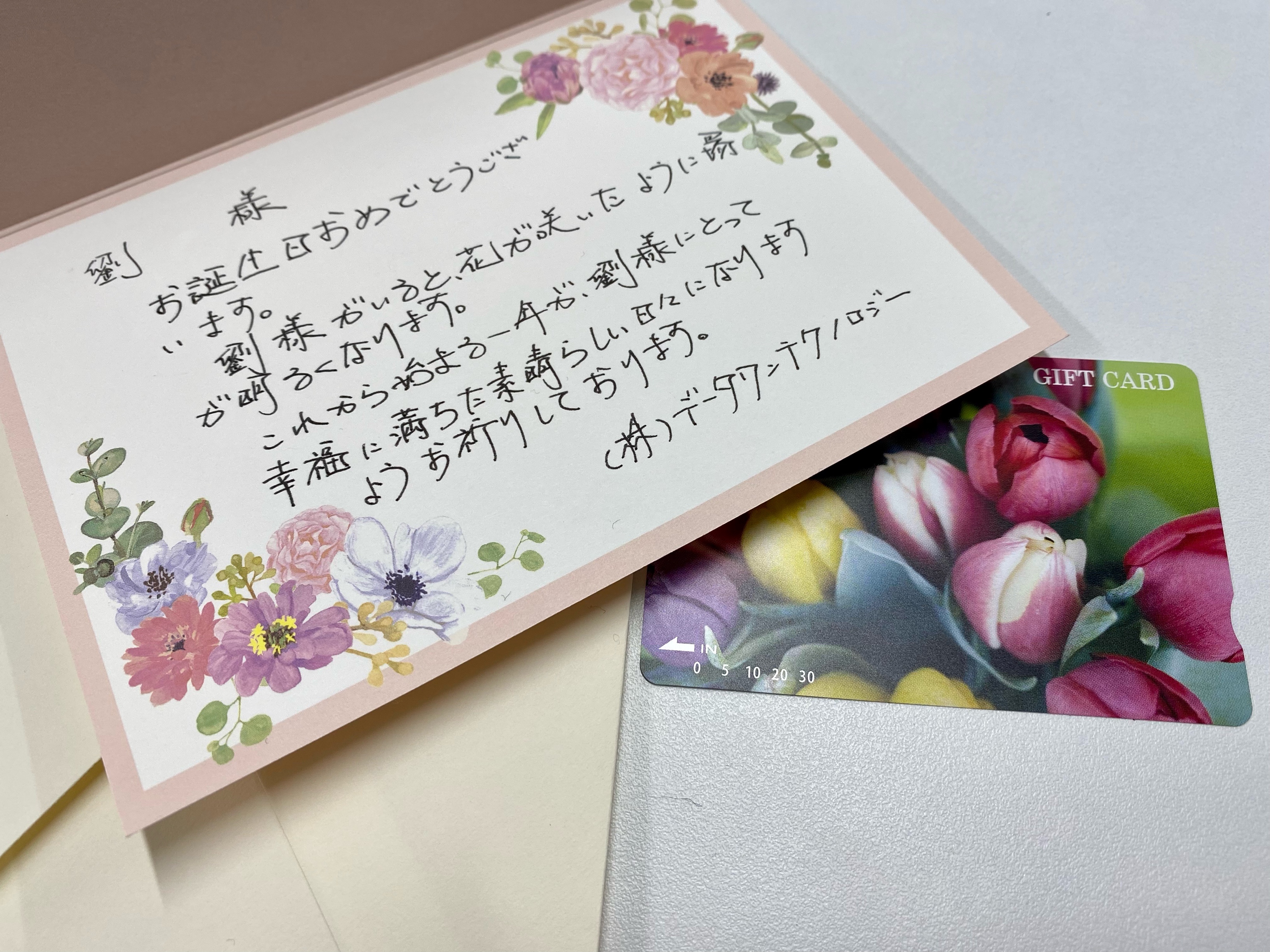 今年も温かく見守ってください😊