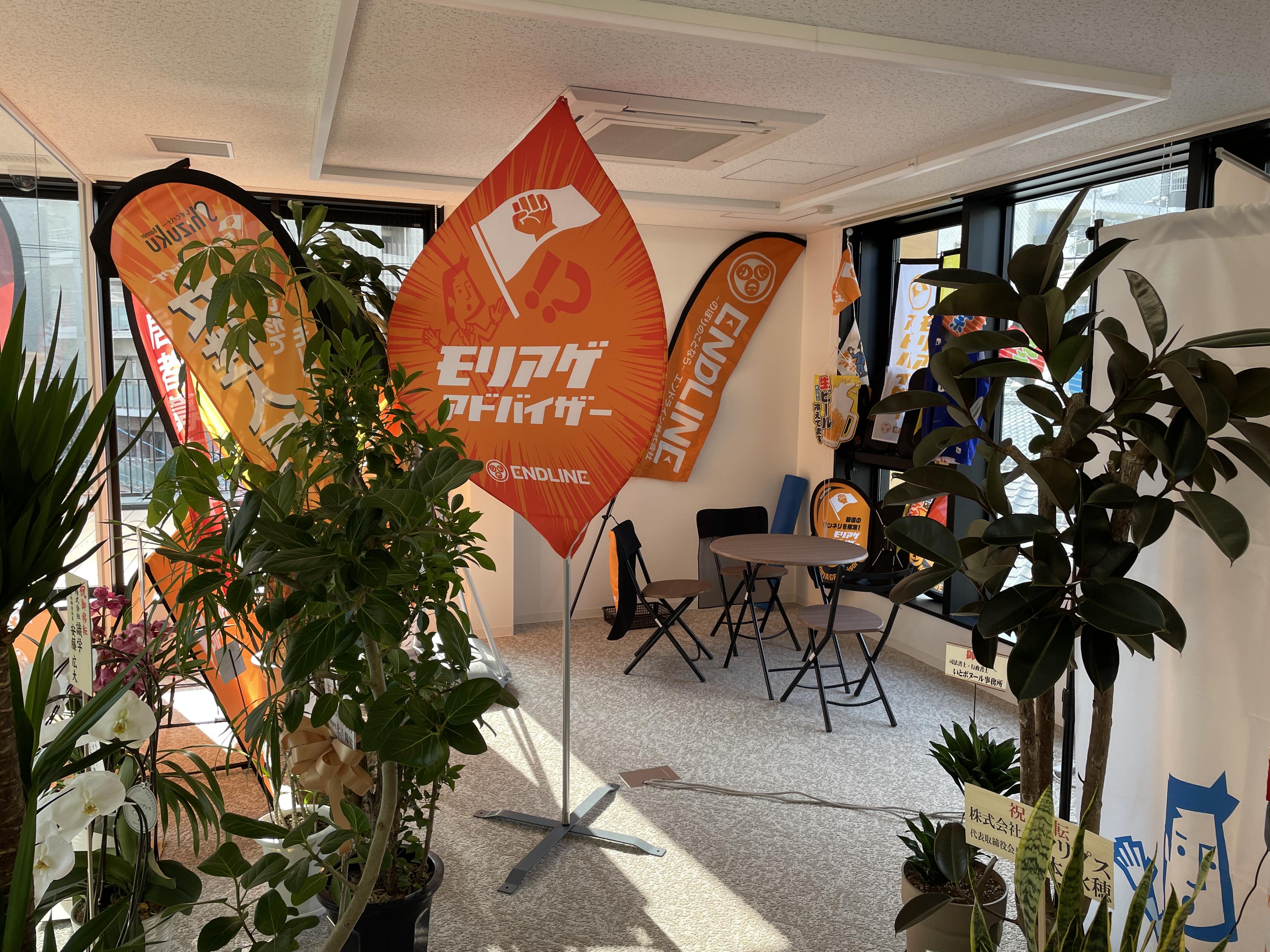 普通のオフィス移転というだけなら、ここまで自慢しません。