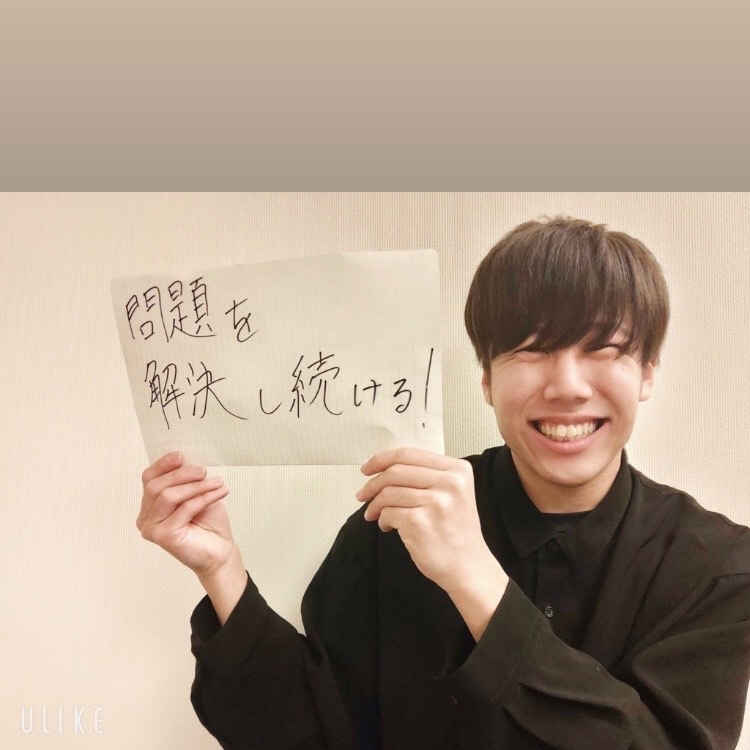 "関わるすべての人を笑顔に"テクノロジーで問題解決のスペシャリストを目指す男の話