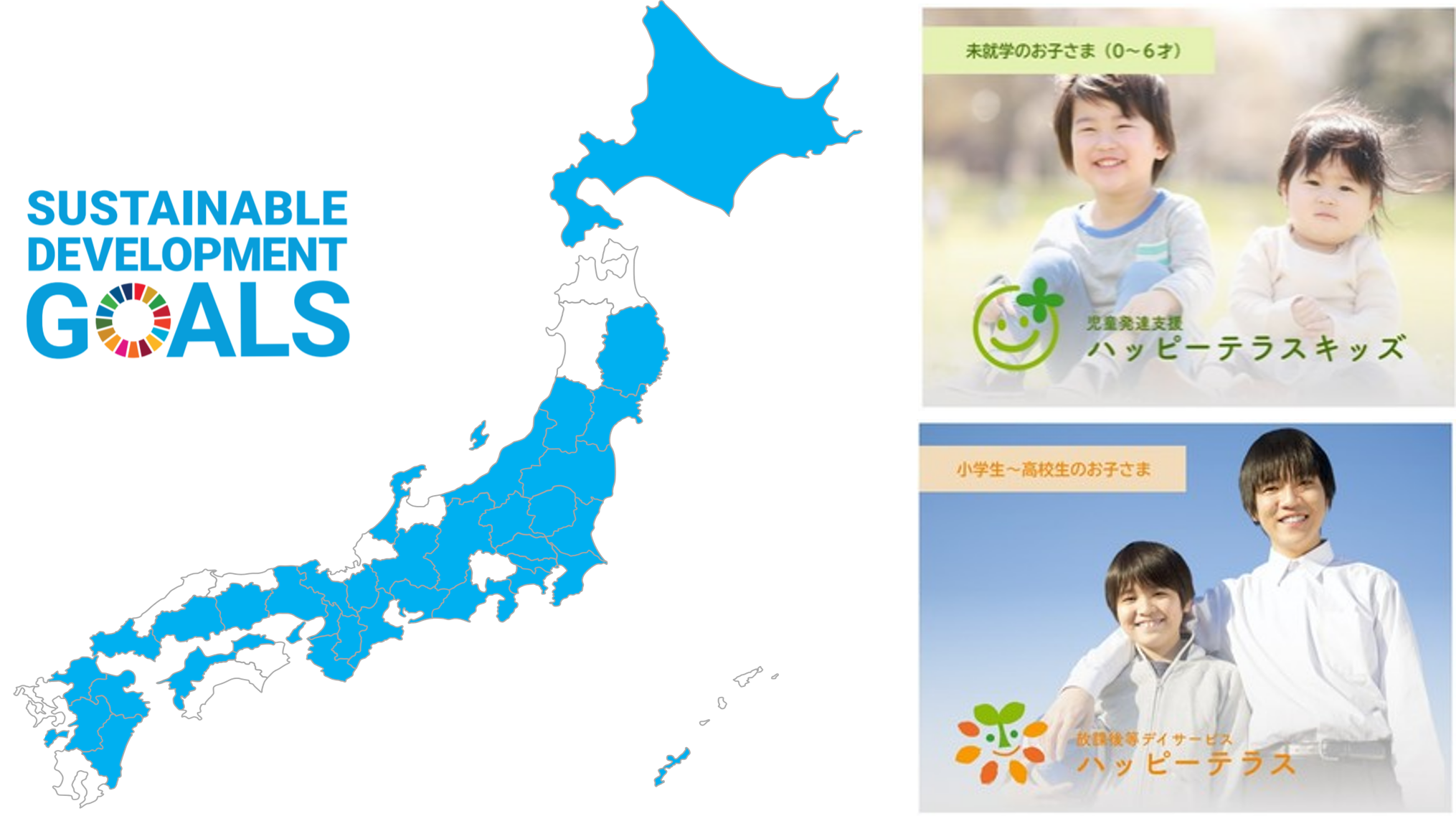 2月1日、全国200拠点・都道府県カバー率75%に【発達障害者支援×フランチャイズ】