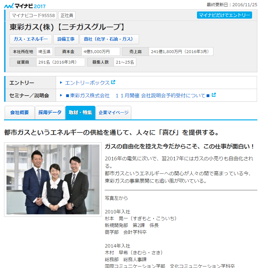 Wantedly ウォンテッドリー はたらくを面白くするビジネスsns