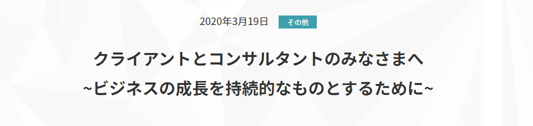 ワークスタイルラボからみなさんへ