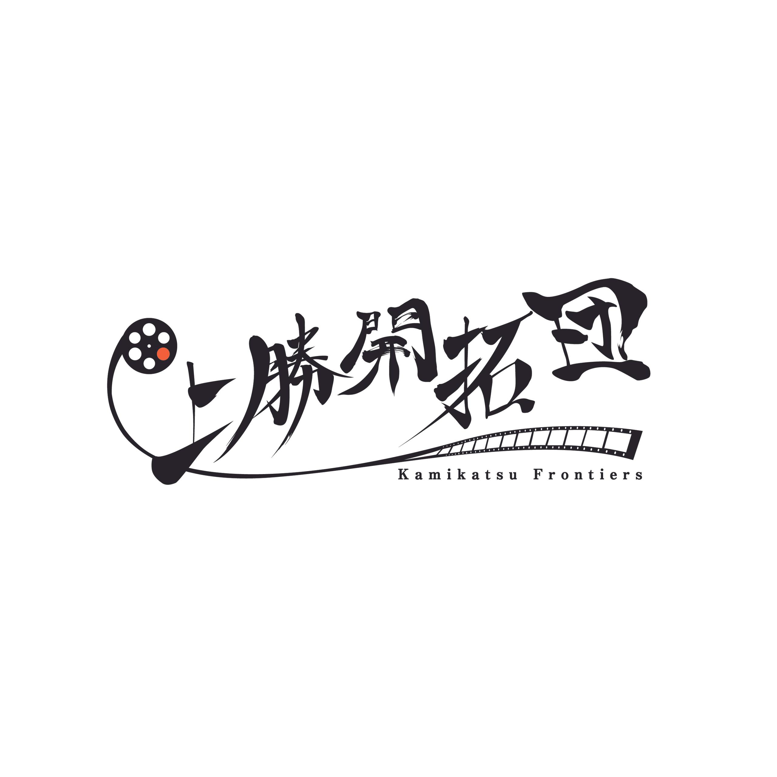 （株）上勝開拓団
