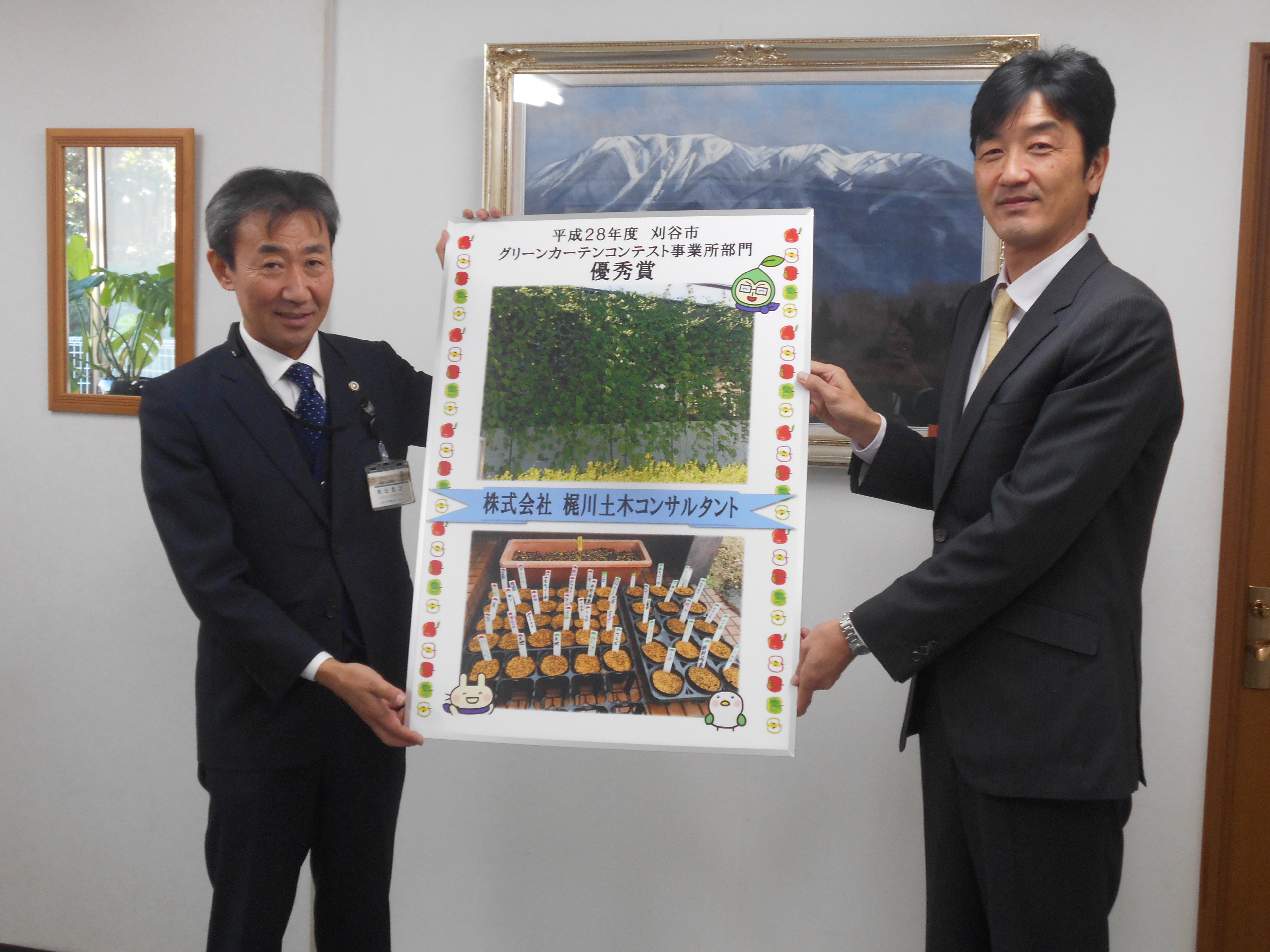 グリーンカーテン優秀賞獲得！