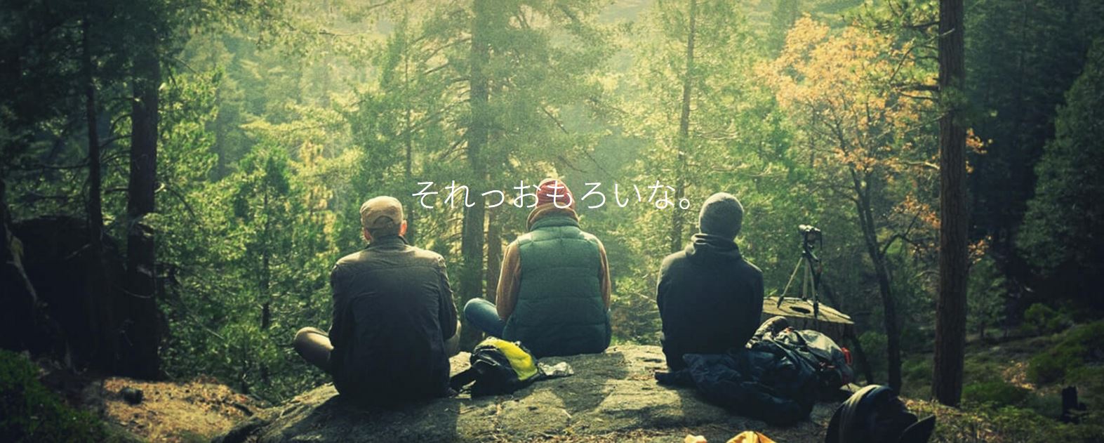 「採用」を見直しました。