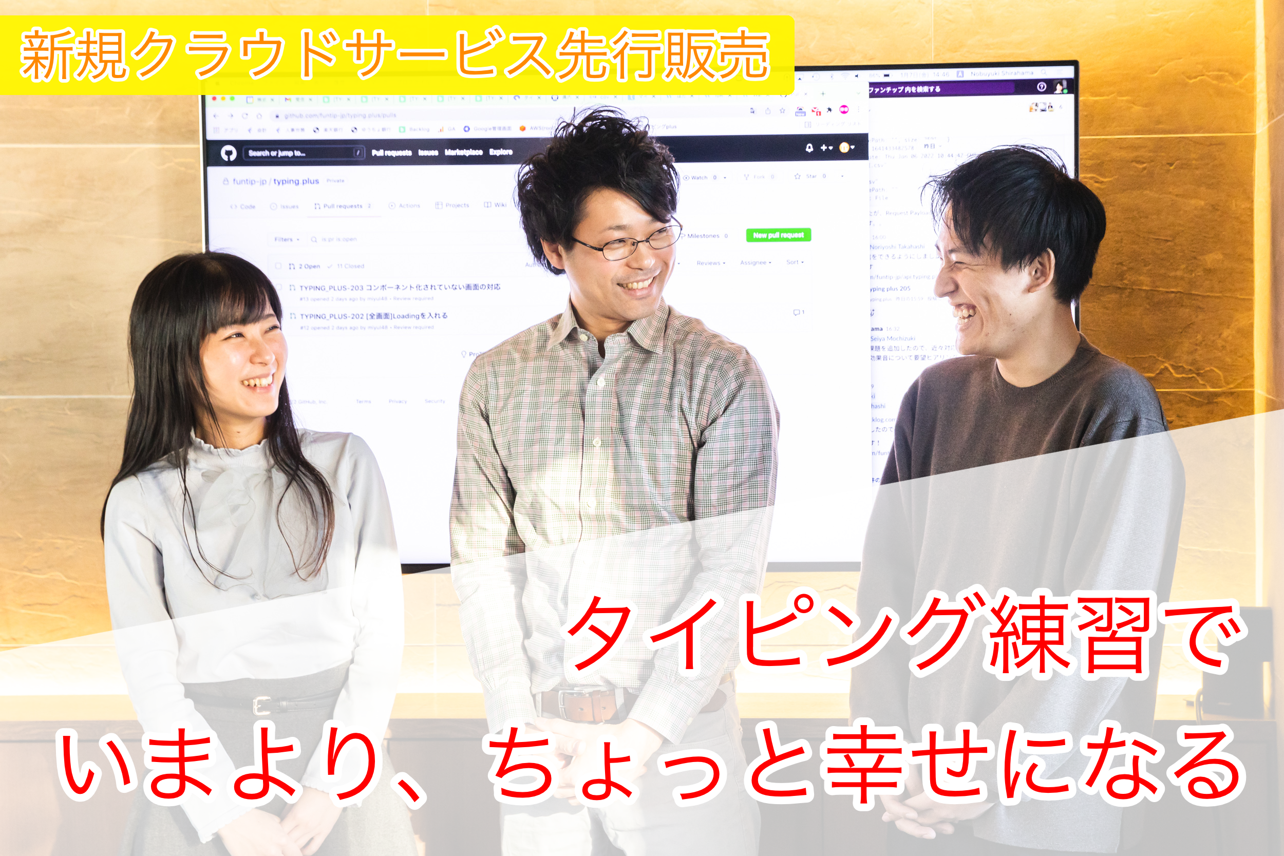 クラウドファンディング先行販売開始！【タイピング女王miri監修】タイピング練習で子供の未来をつくりたい