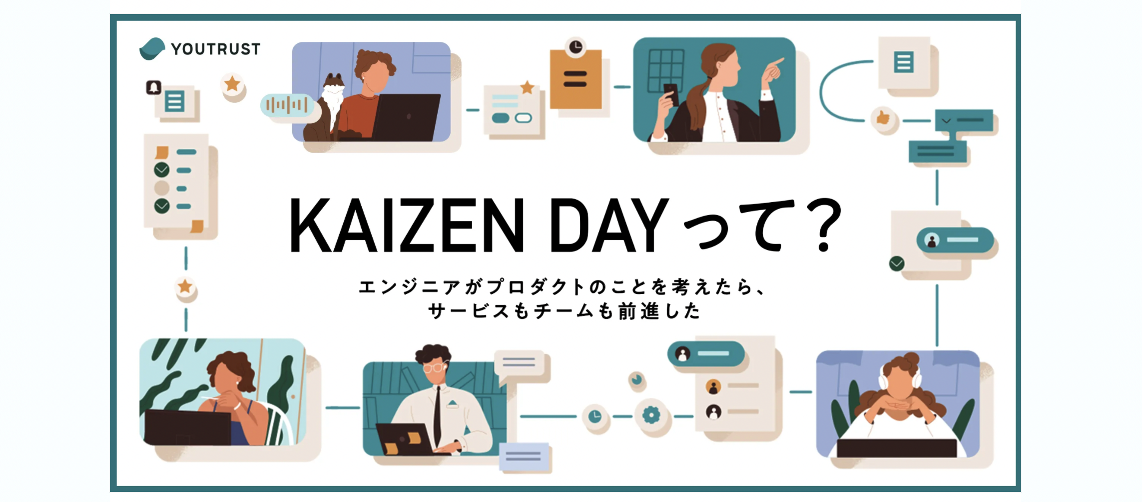 エンジニアがプロダクトのことを考えたら、サービスもチームも前進した