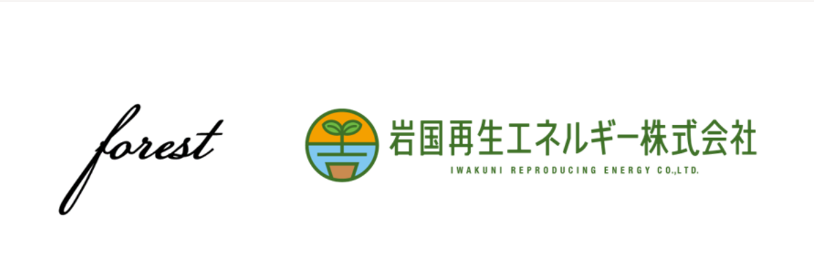 forest株式会社が、岩国再生エネルギー株式会社よりペット用品販売事業譲受