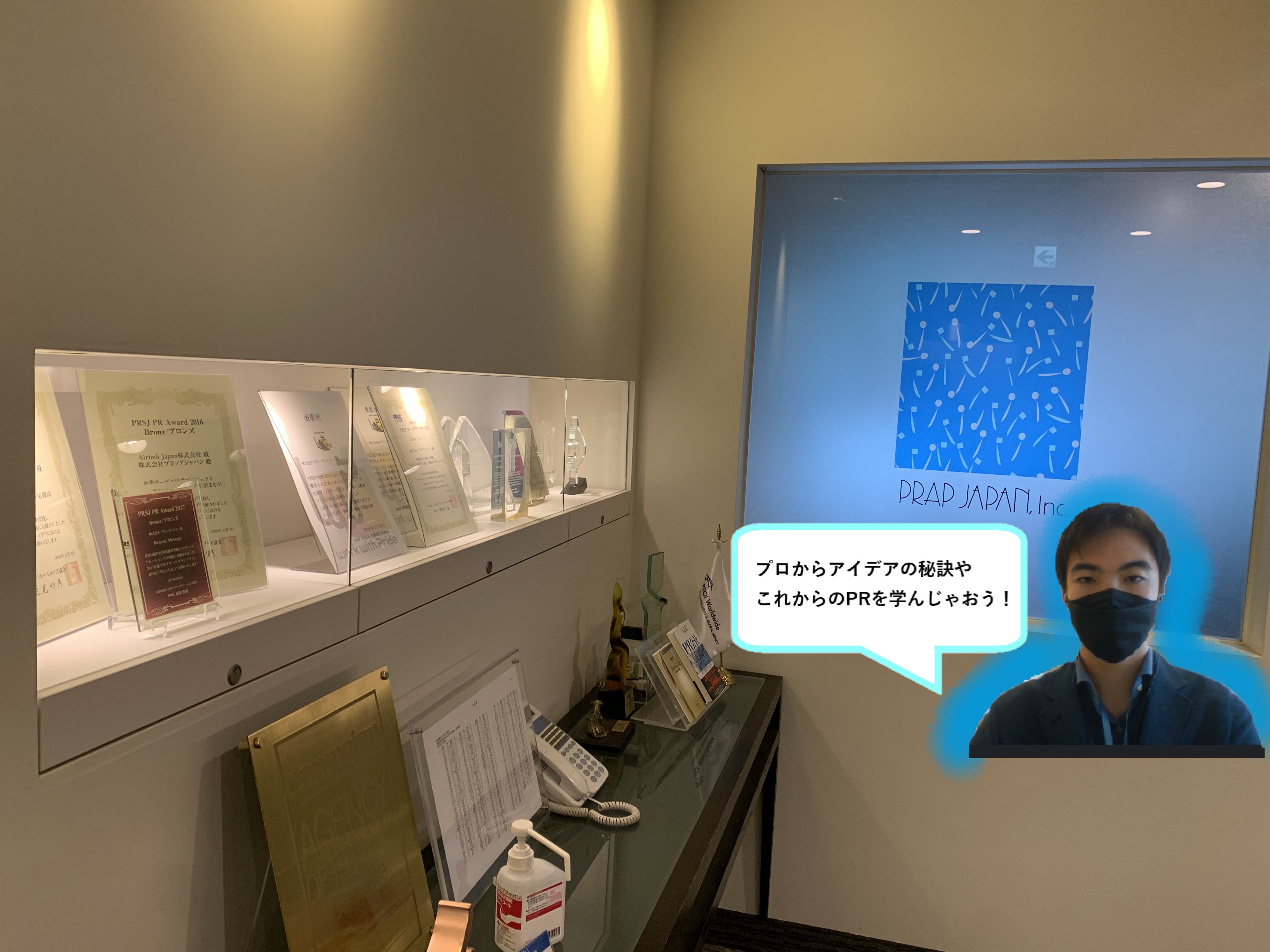 【社員インタビュー】PRで人を動かす？販促コンペ受賞プランナーのリアル