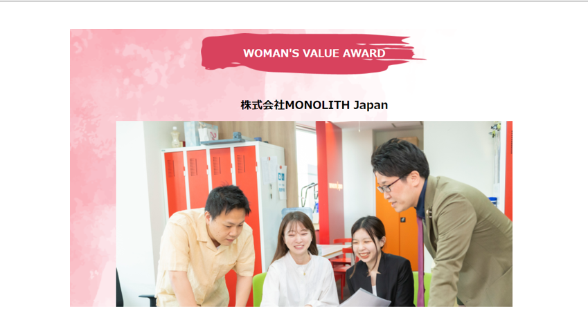 WOMAN’s VALUE AWARD のトロフィーが届きました！