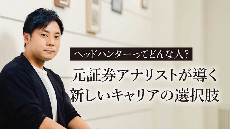 ビズリーチに弊社ディレクター若狭のインタビューが掲載されました