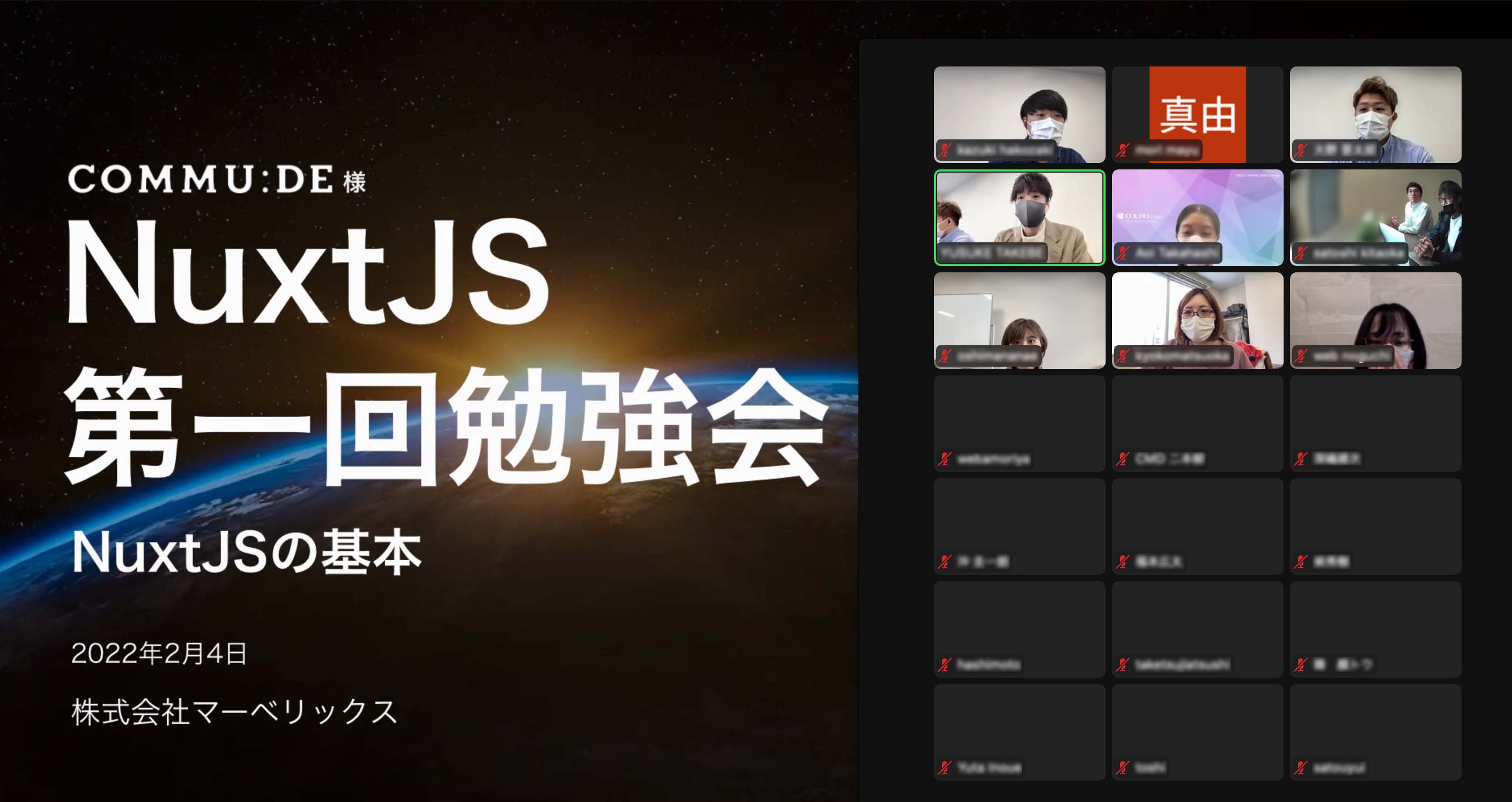 エンジニアの勉強会へ潜入してみた〜Nuxt.js編〜