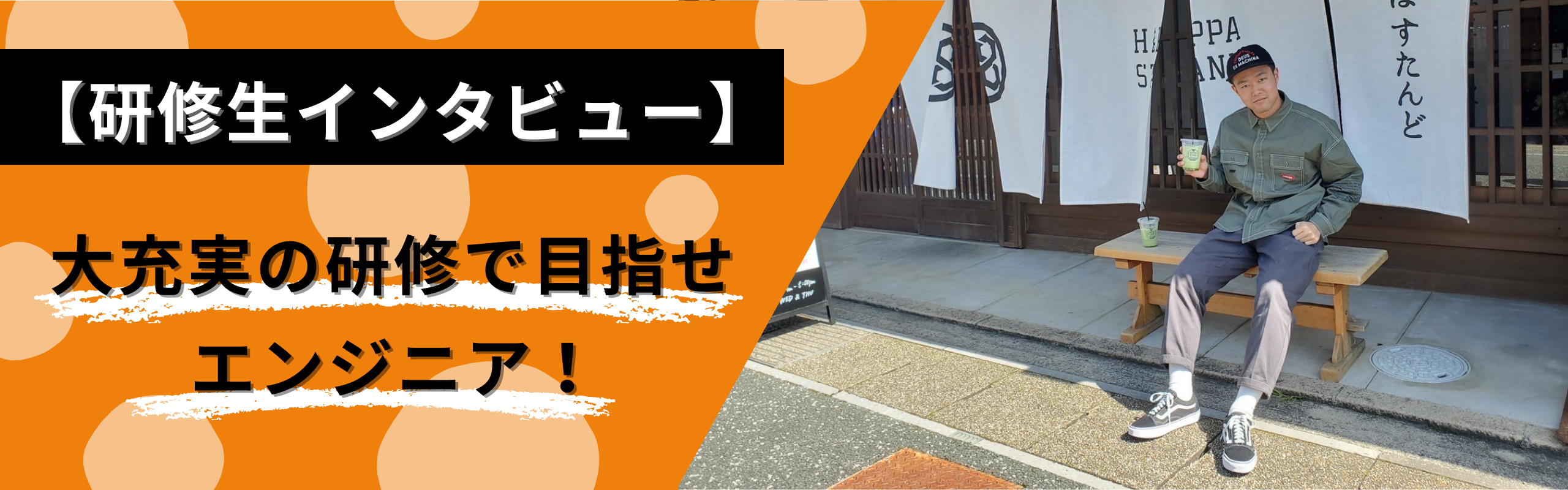 営業➡︎webエンジニア｜研修受講中の新人エンジニアにインタビュー！