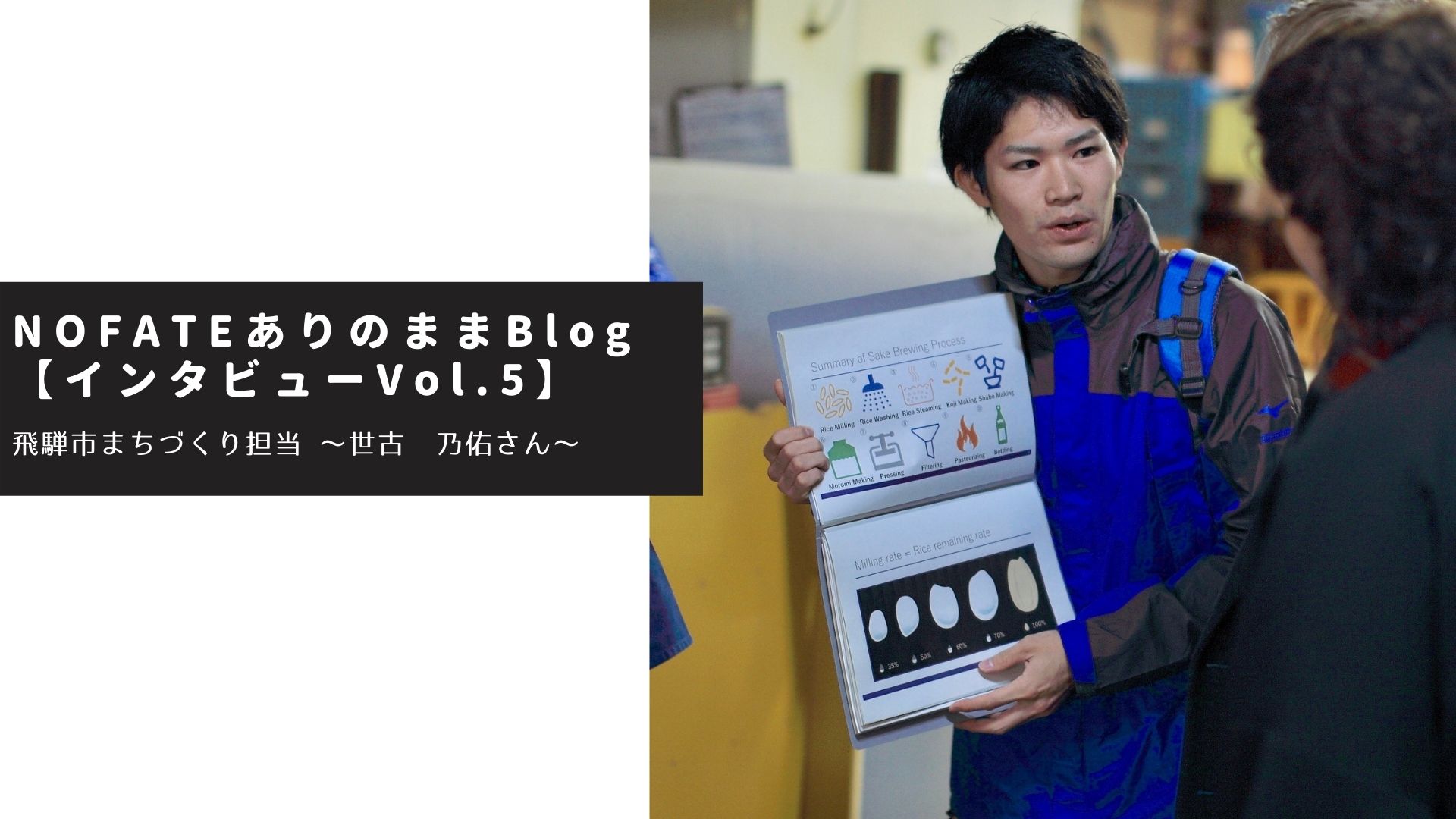 【搾取されない地域を作る】地域の本質的な課題解決に現地で取り組む男の物語