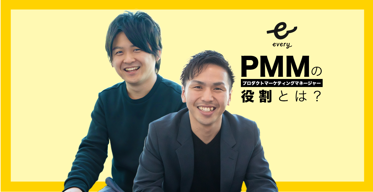 「PMM」と「PdM」の違いとは？『DELISH KITCHEN』で活躍するPMMが語る、エブリーで求められる役割とスキル
