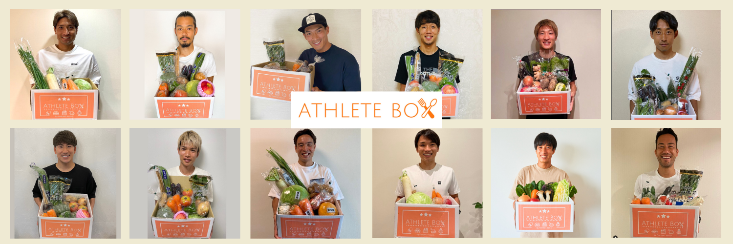 【ATHLETEBOX】Save Farmersプロジェクト