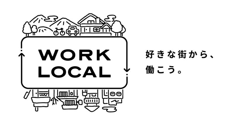 [hey] WORK LOCALの裏側