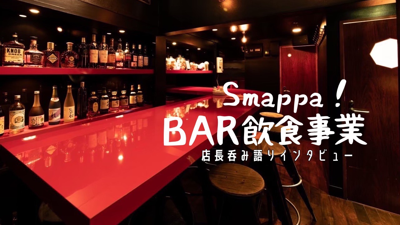 「店長呑み語りインタビュー＃BRIAN BAR 編」