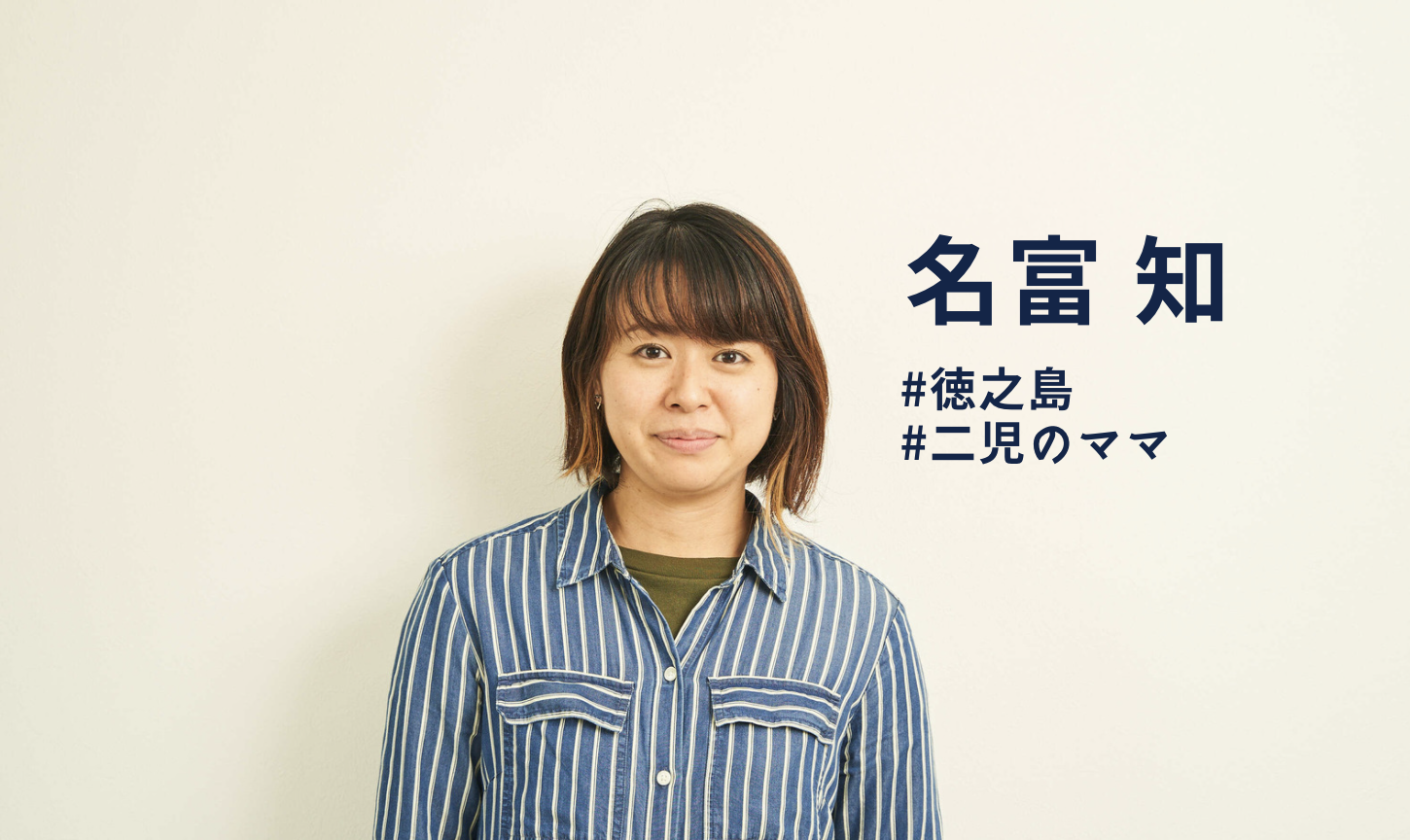 大企業の人事を経験した彼女がVOLLECTを選んだ理由とは