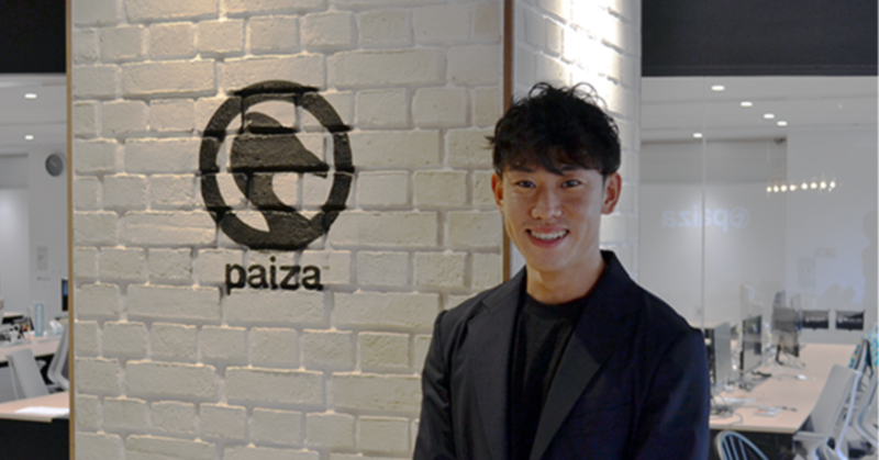 paizaセールスで鍛えられる提案力・逆算力【社員インタビュー】