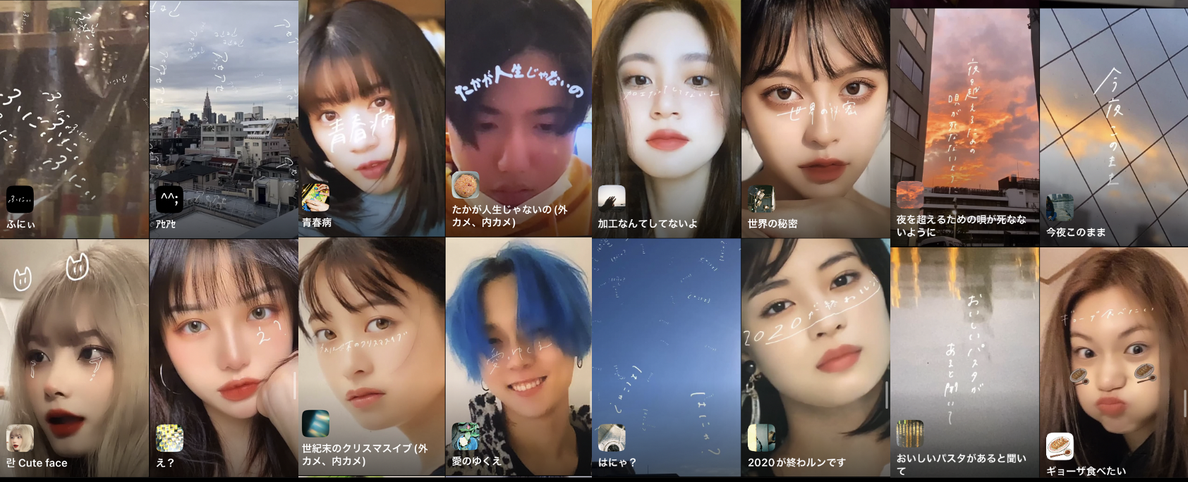 誰でも１回は見たことあるARフィルターはここで生まれている！！