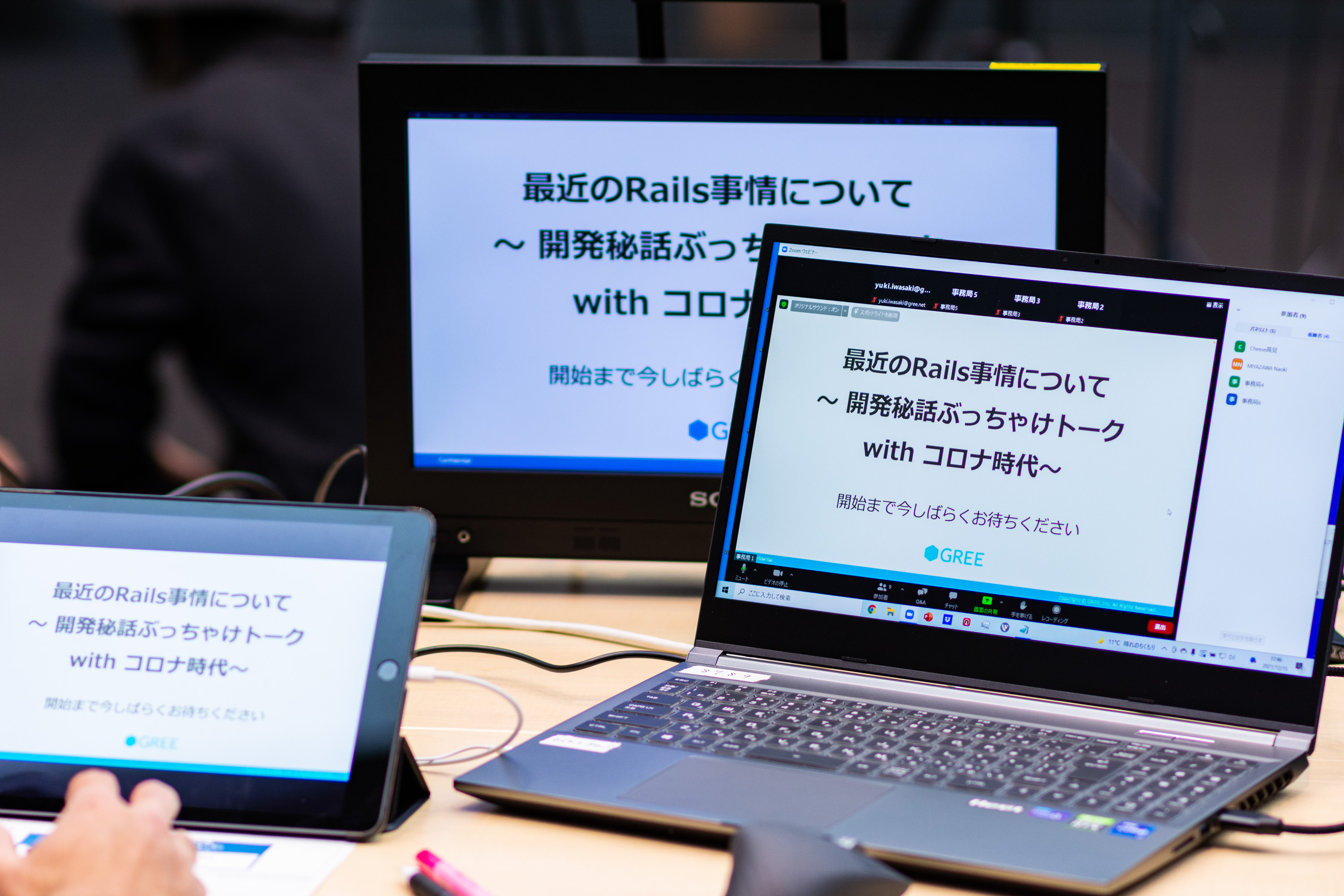 エンジニア向けライブ配信ウェビナー開催！　コロナ禍のRails開発事情についてぶっちゃけちゃいました