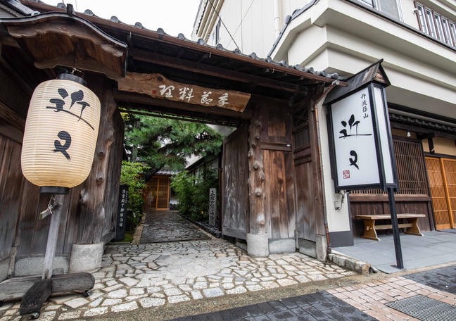 篠山・料理旅館　近又
