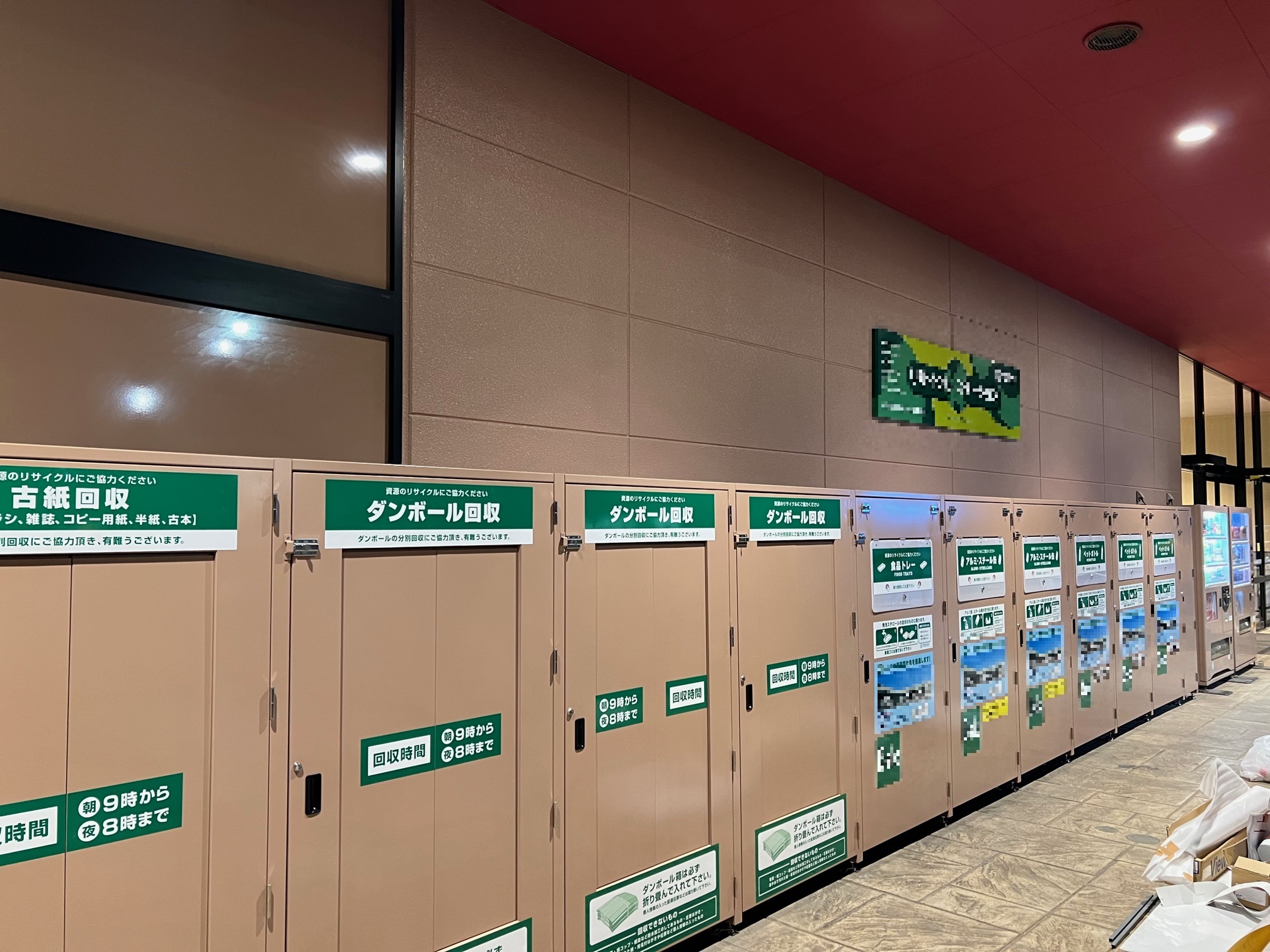 新装開店！！