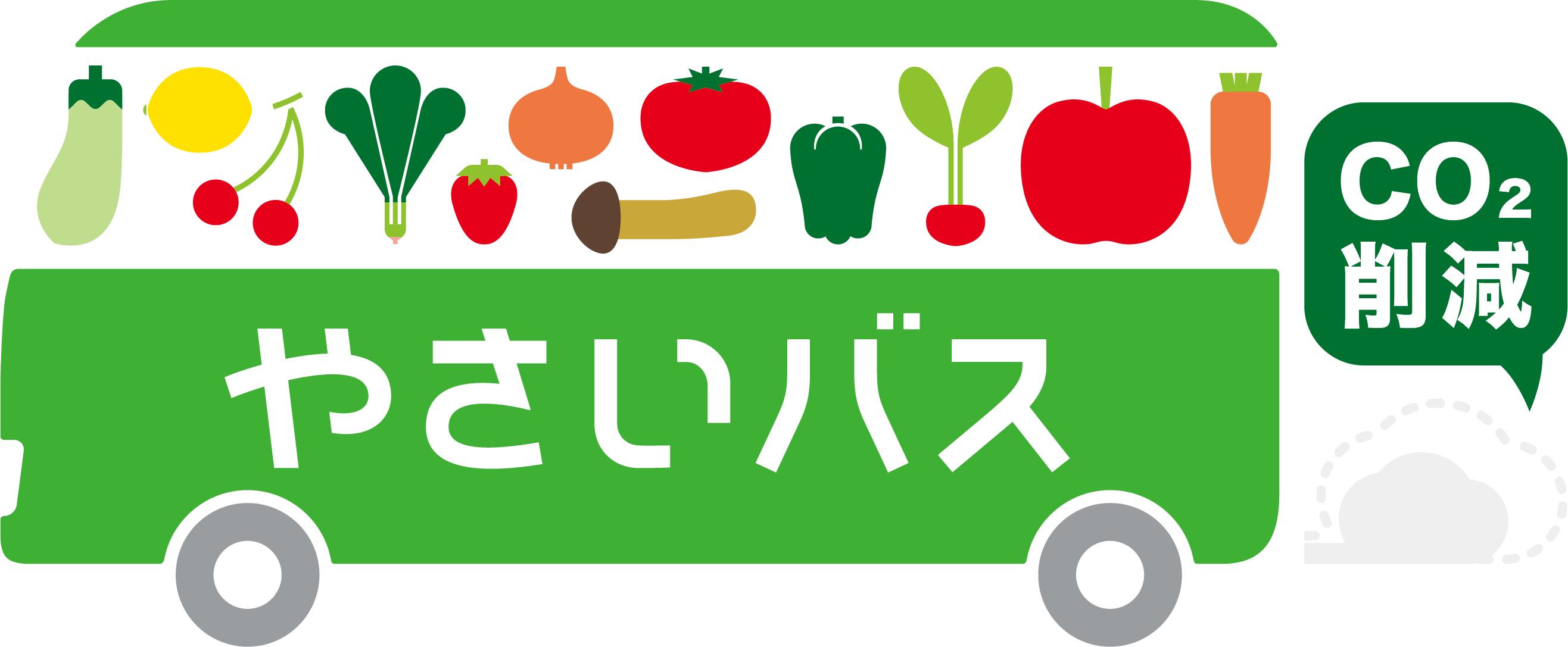 やさいバス(株）